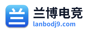 兰博电竞